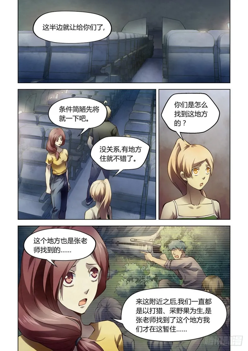 第186话 第7页