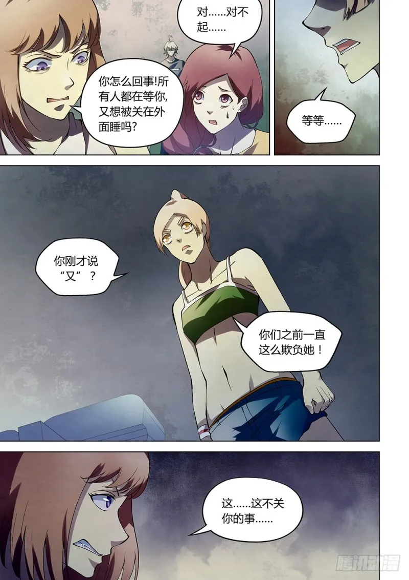 第186话 第10页