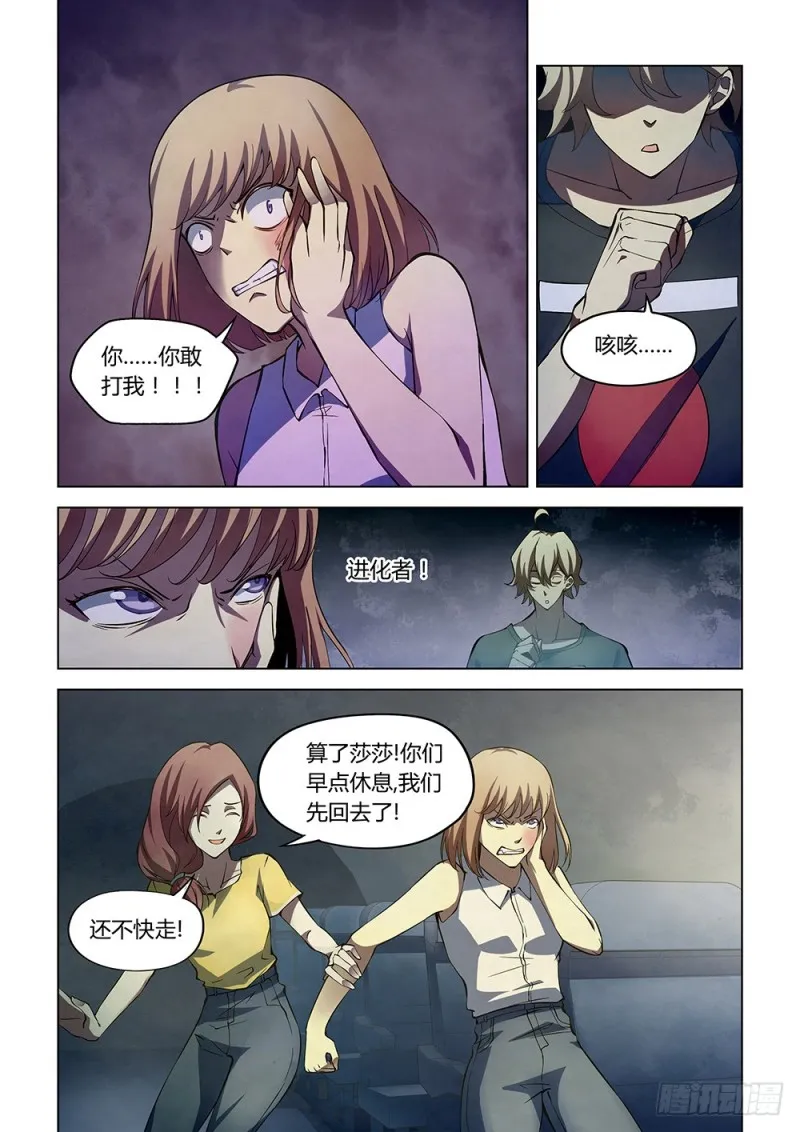 第186话 第12页