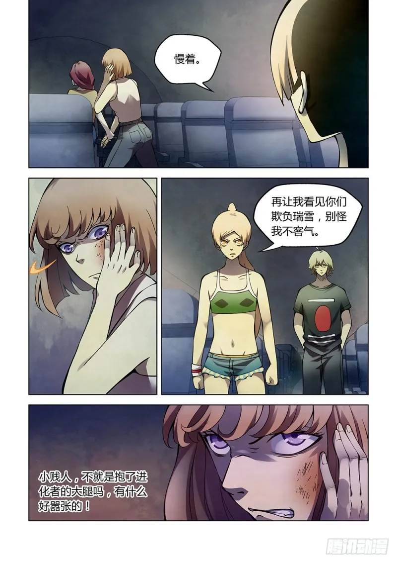 第186话 第13页