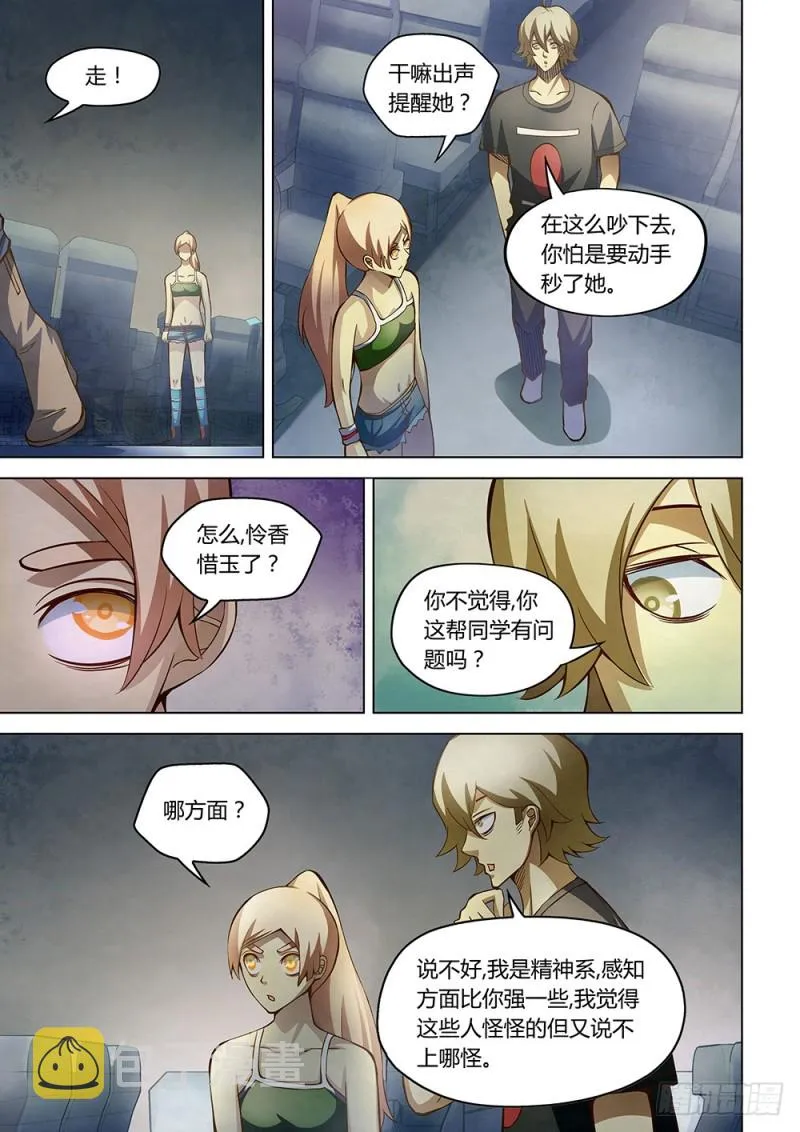 第186话 第14页