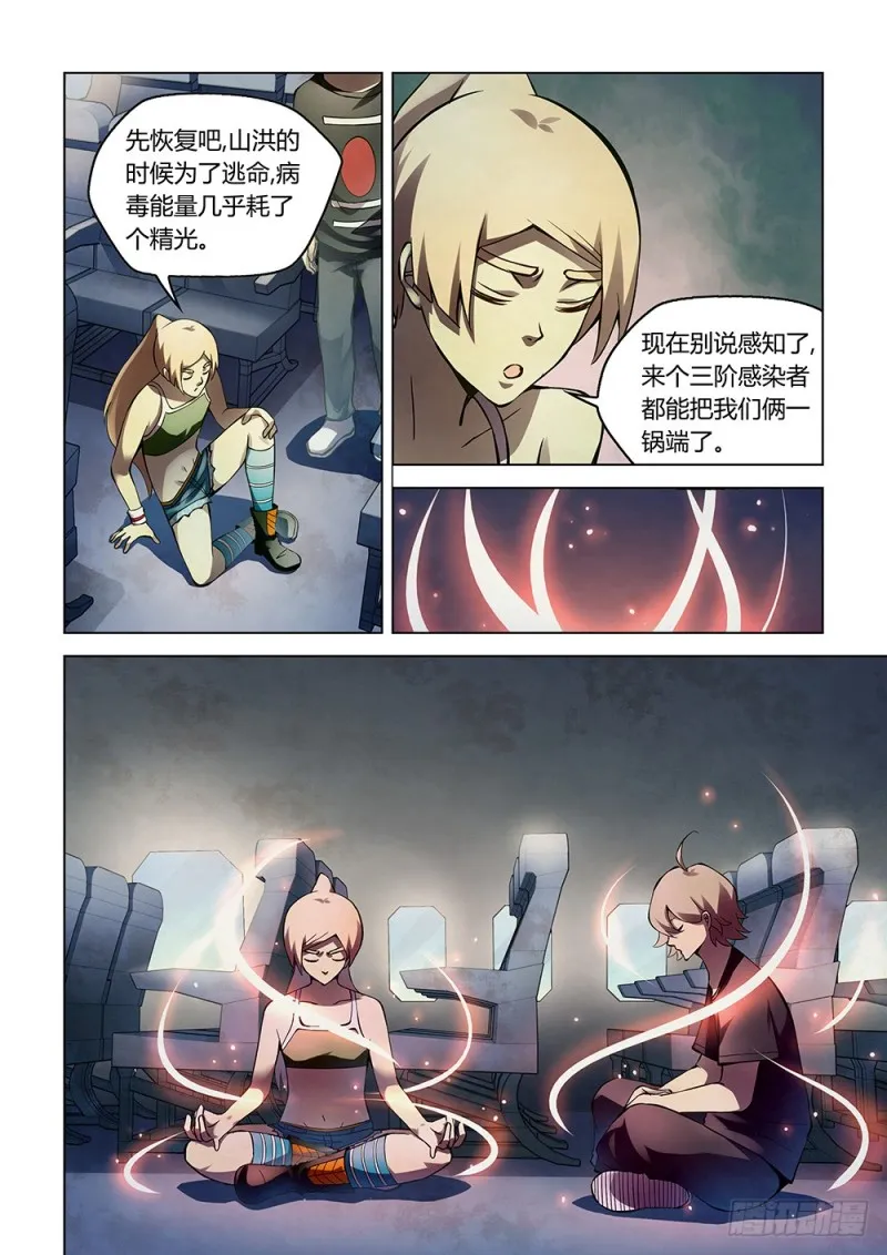 第186话 第15页