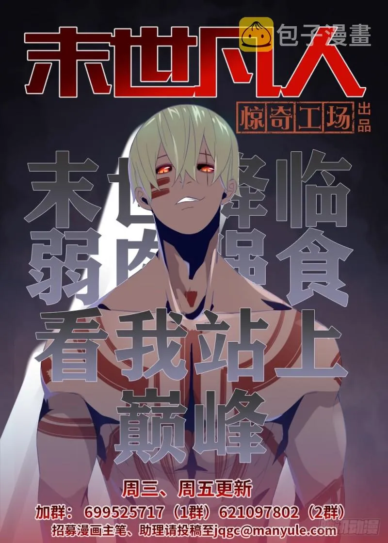 第186话 第17页