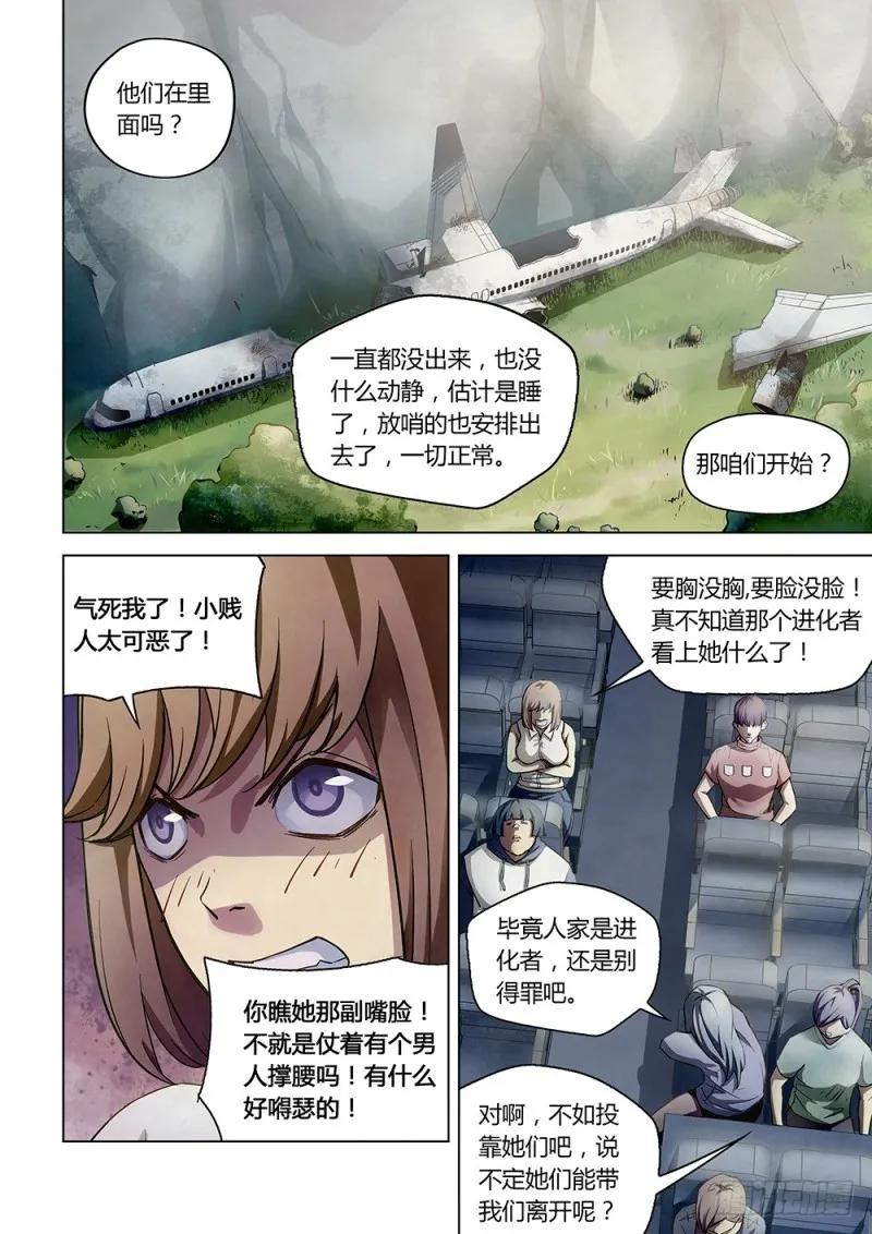 第187话 第1页