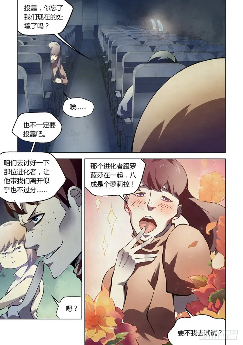 第187话 第2页
