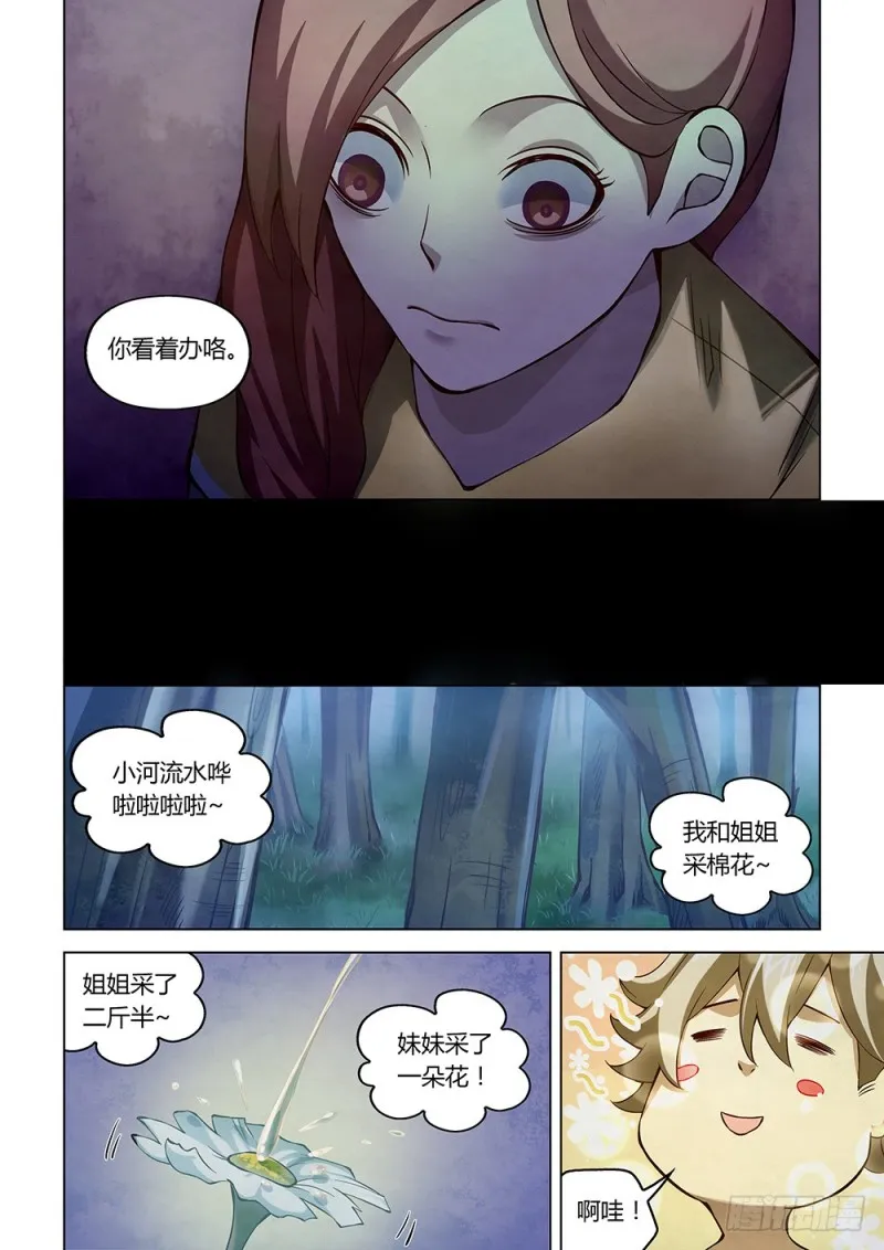 第187话 第5页