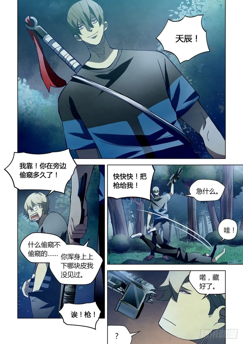 第187话 第7页