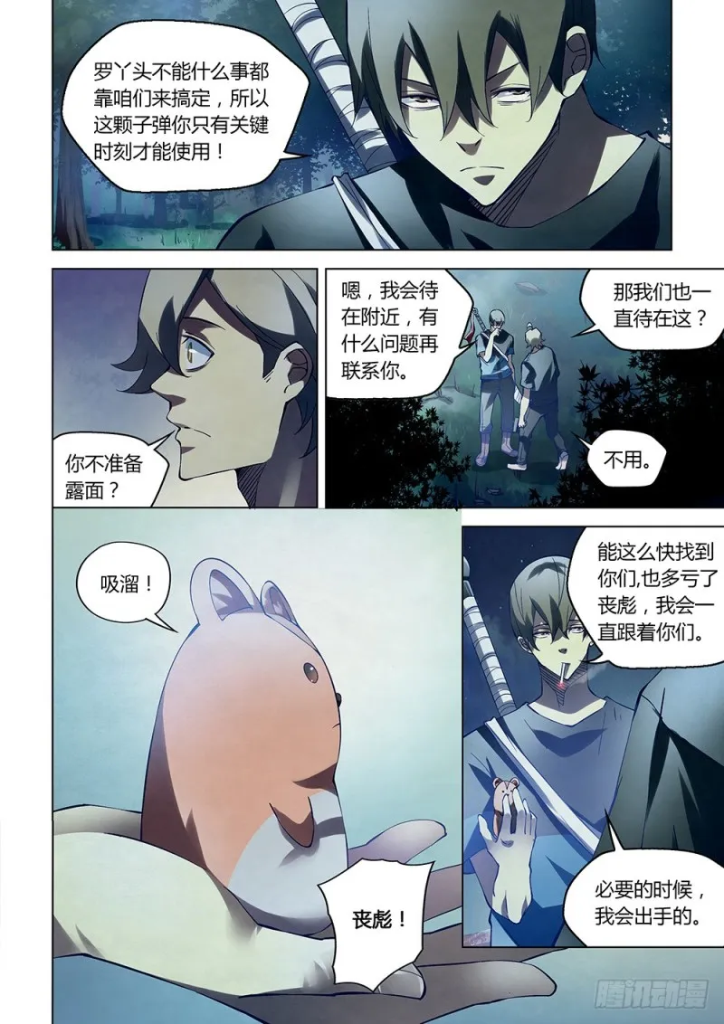 第187话 第9页
