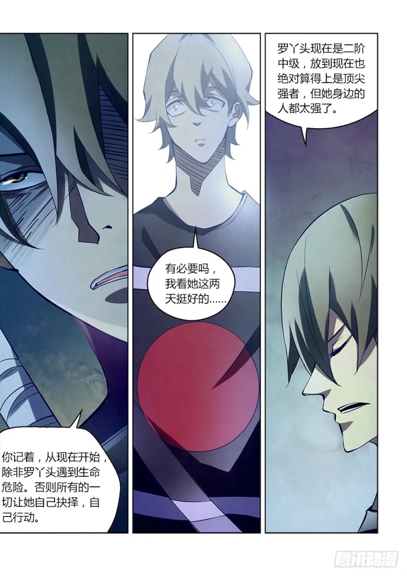 第187话 第10页