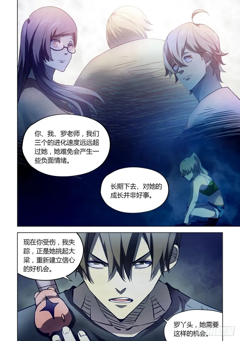第187话 第11页