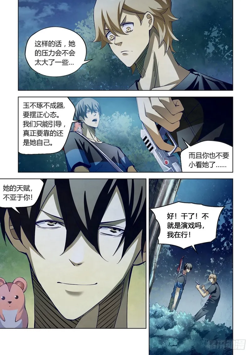 第187话 第12页