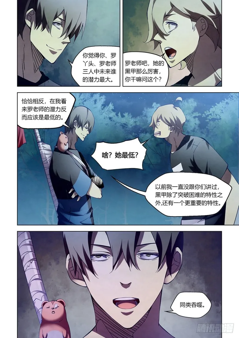 第187话 第13页