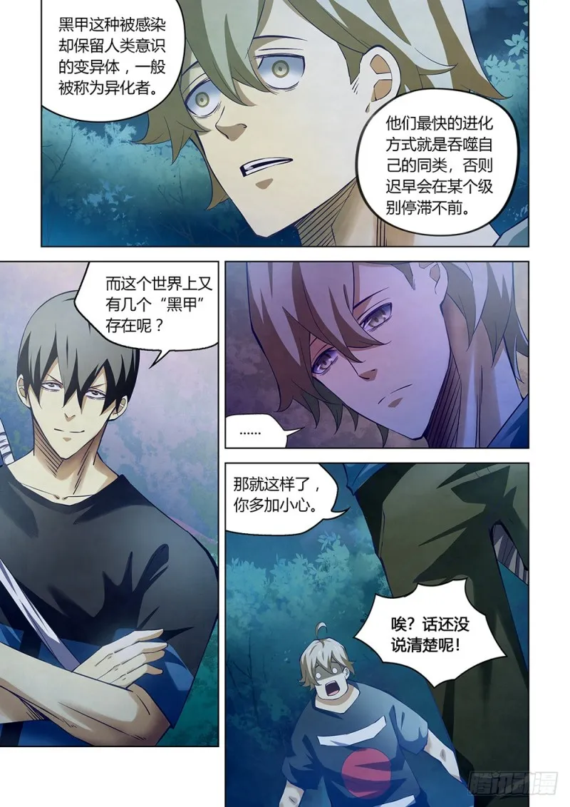 第187话 第14页