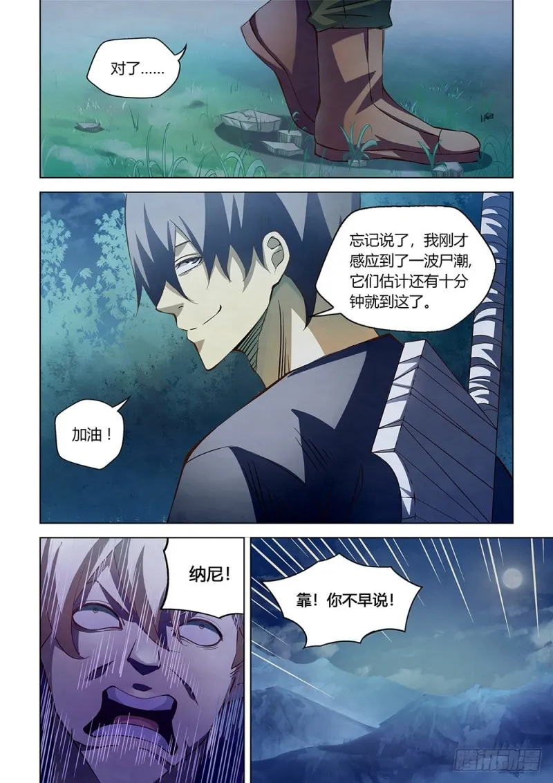 第187话 第15页