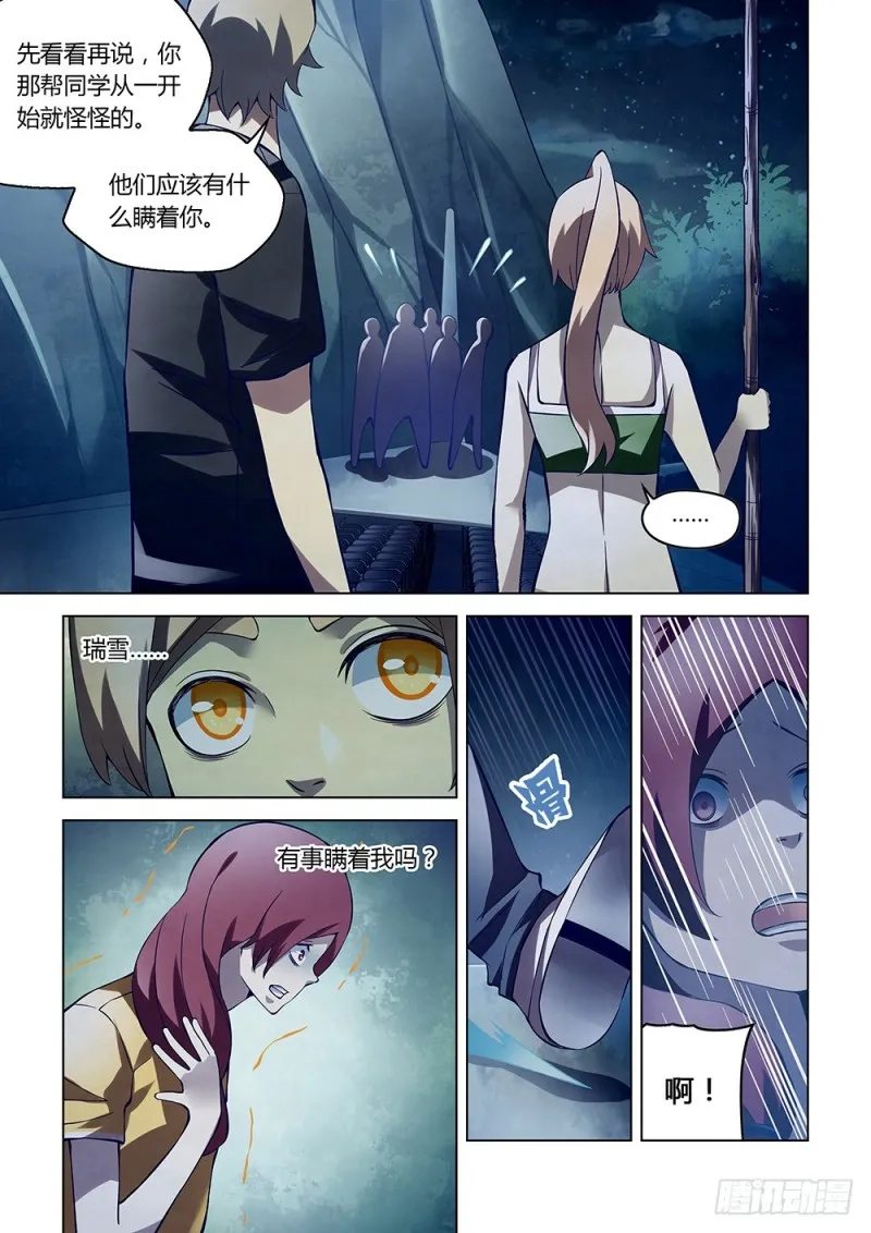 第189话 第2页