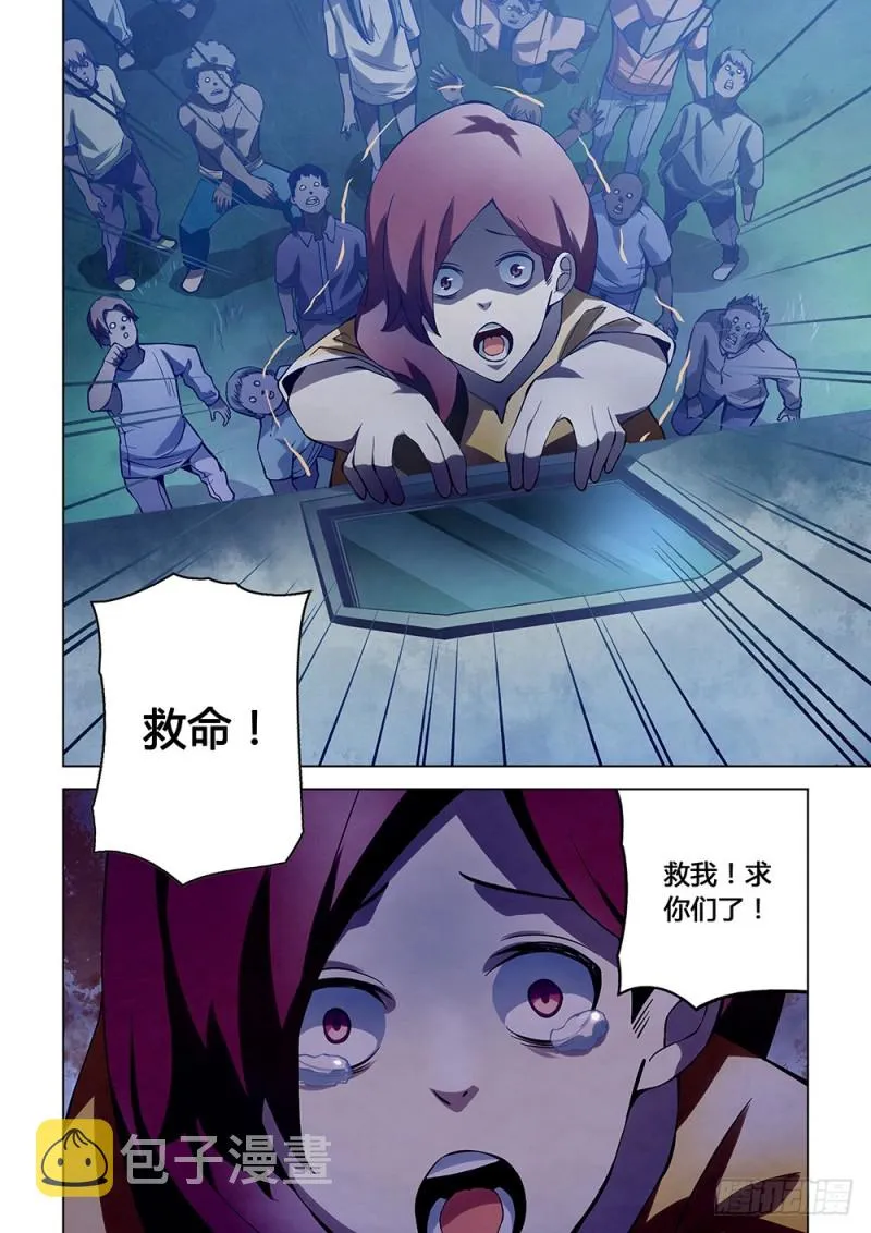 第189话 第3页