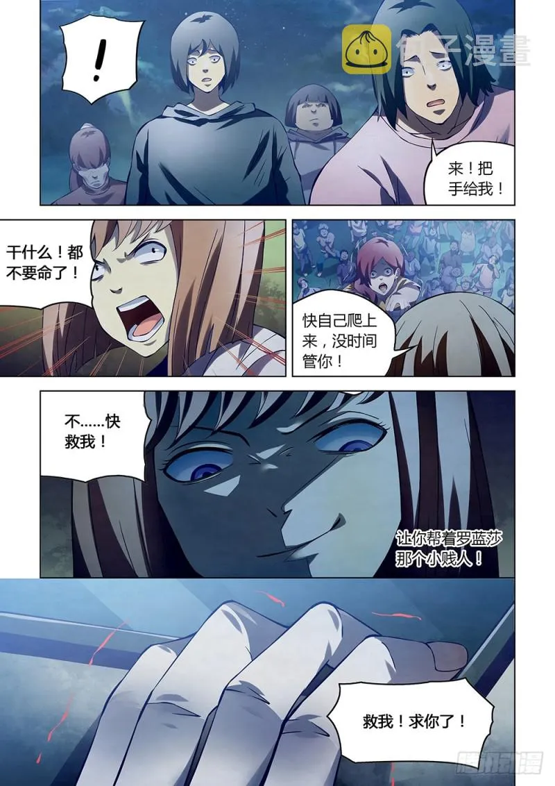 第189话 第4页