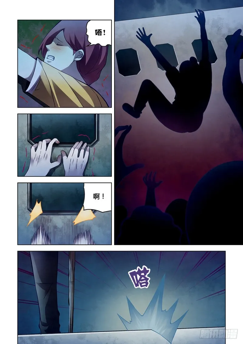 第189话 第5页