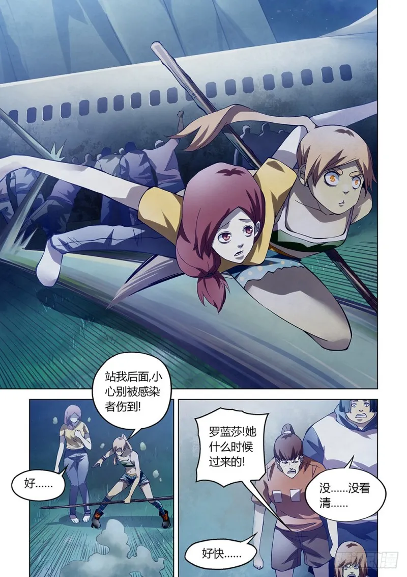 第189话 第8页