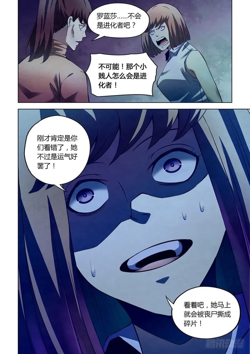 第189话 第9页