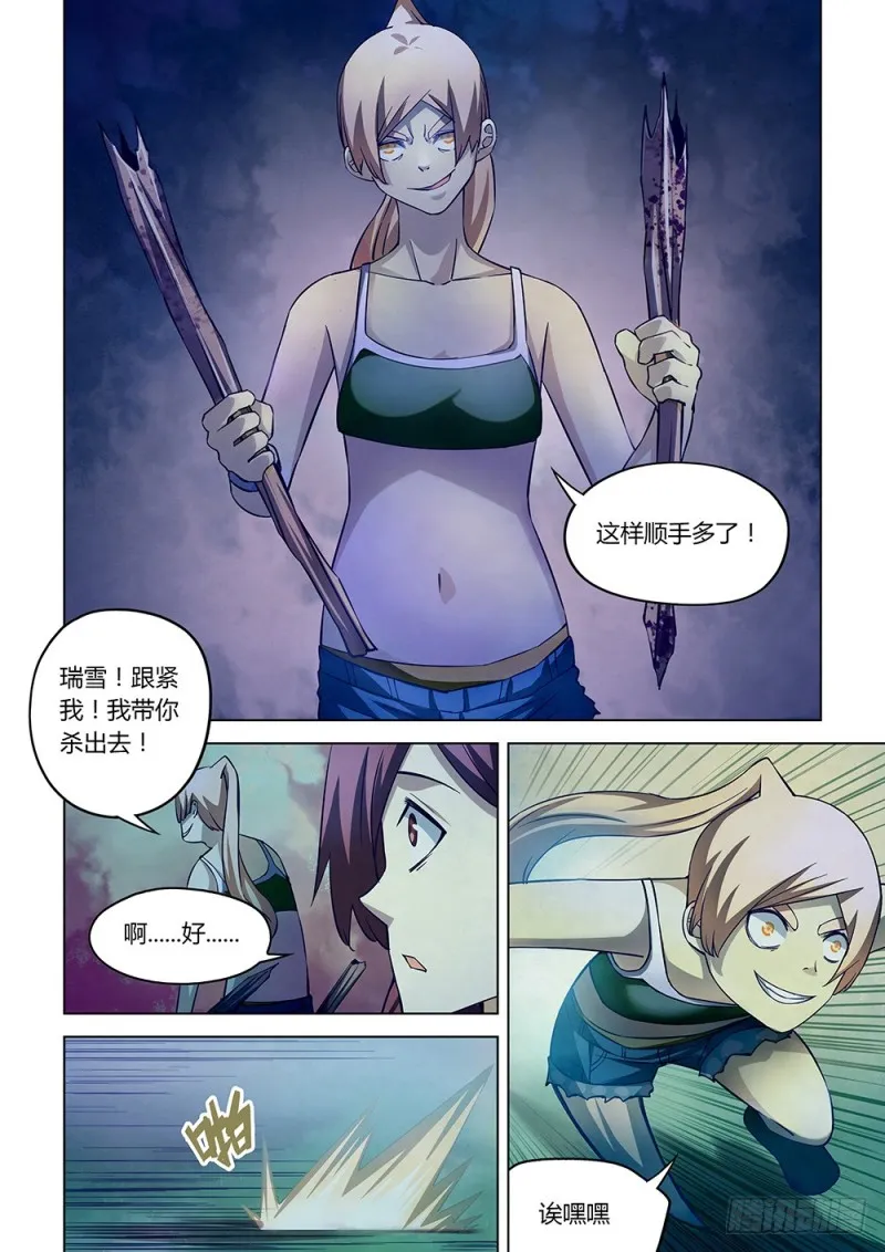 第189话 第13页