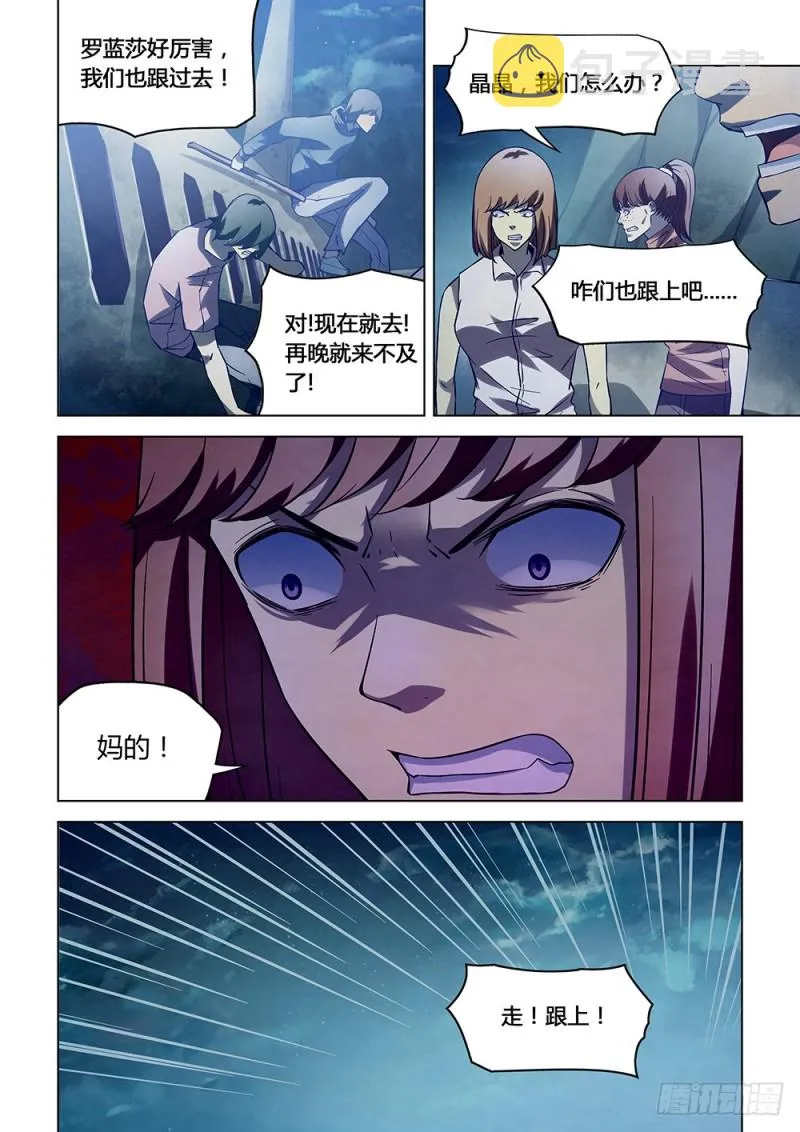 第189话 第15页