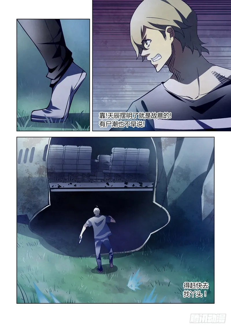 第188话 第1页