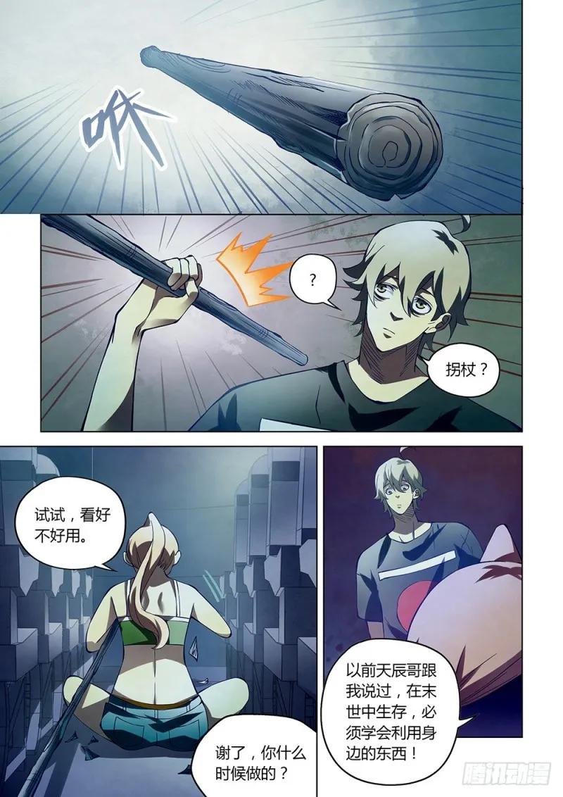第188话 第2页