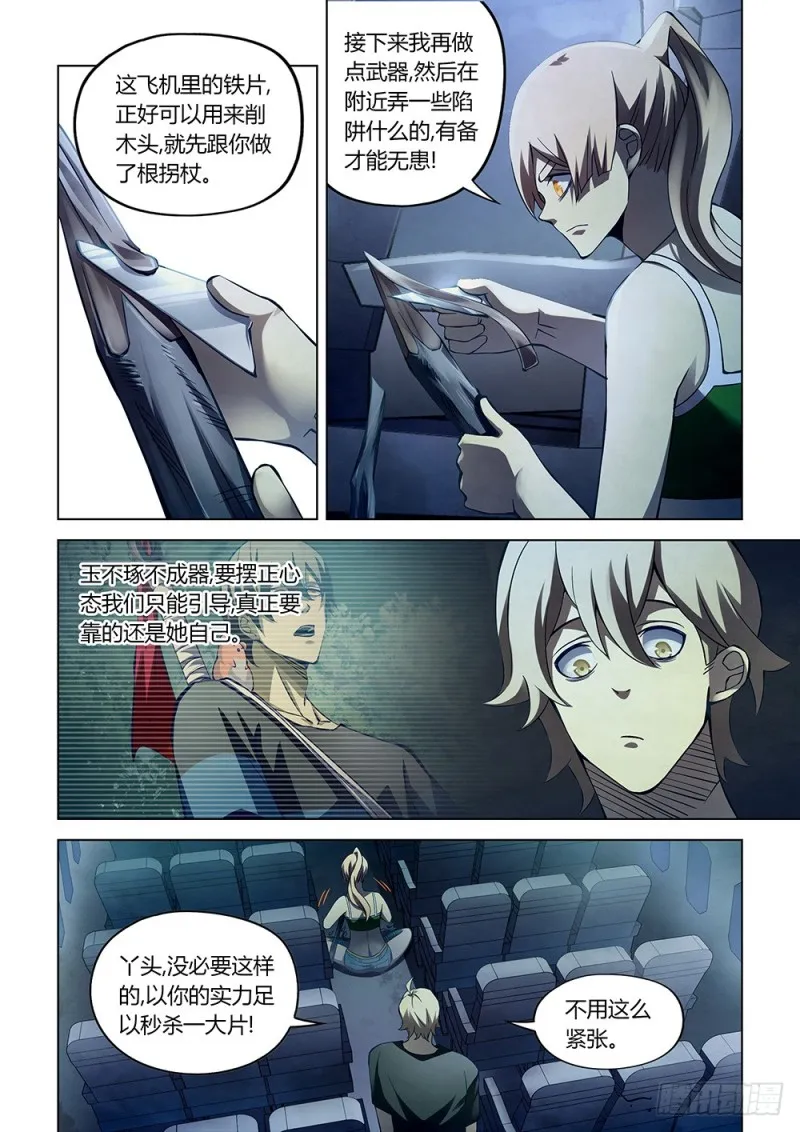 第188话 第3页
