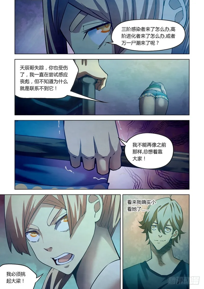 第188话 第4页