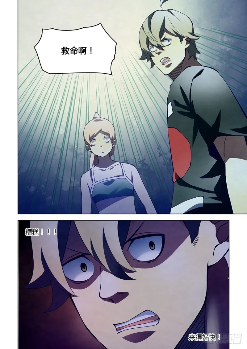 第188话 第5页