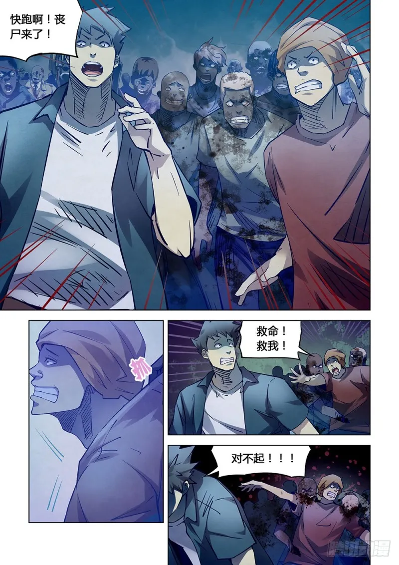 第188话 第6页