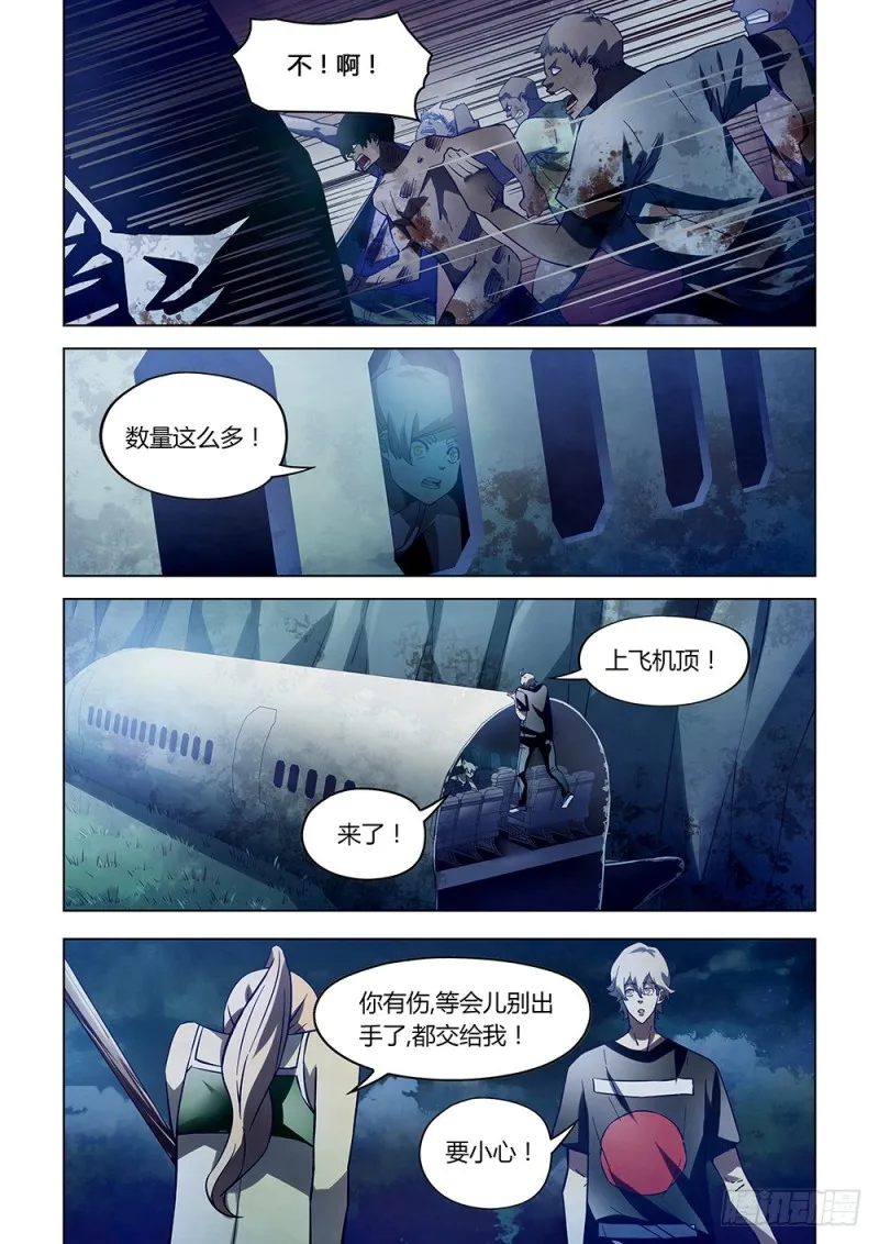 第188话 第7页