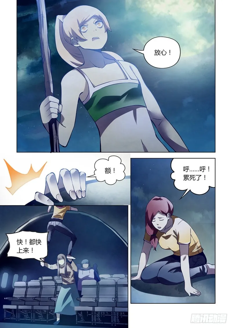 第188话 第8页