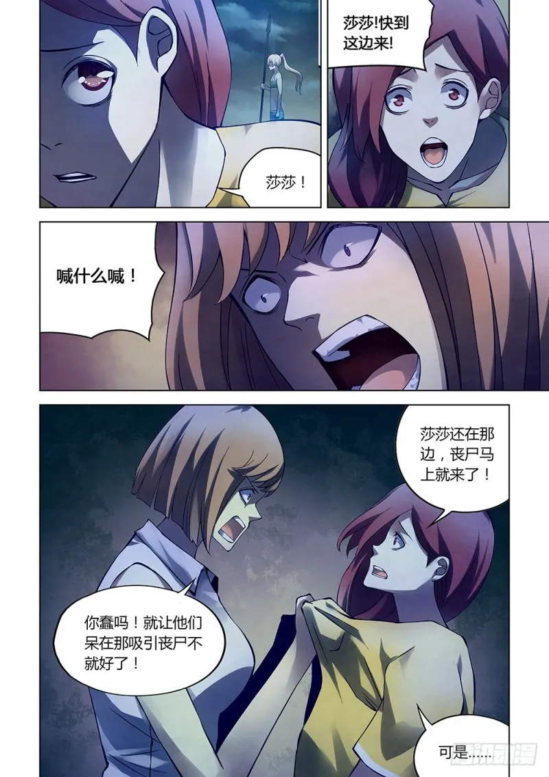 第188话 第9页