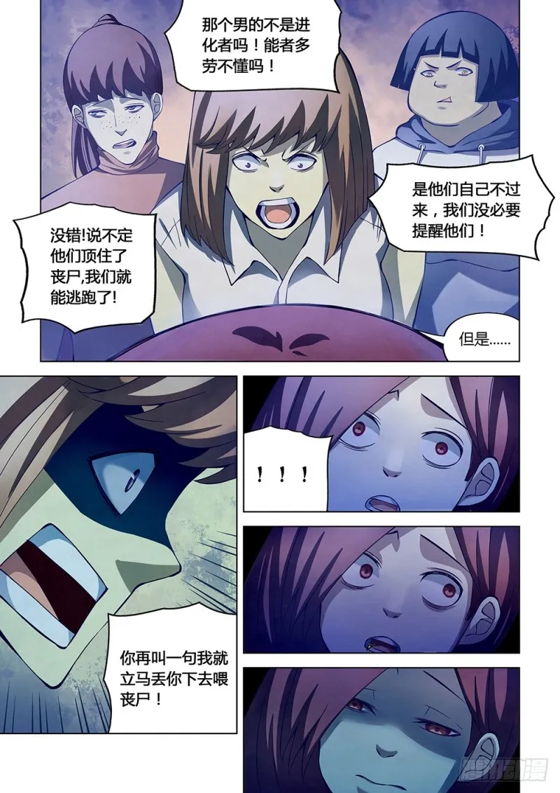 第188话 第10页