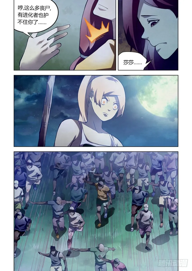第188话 第11页