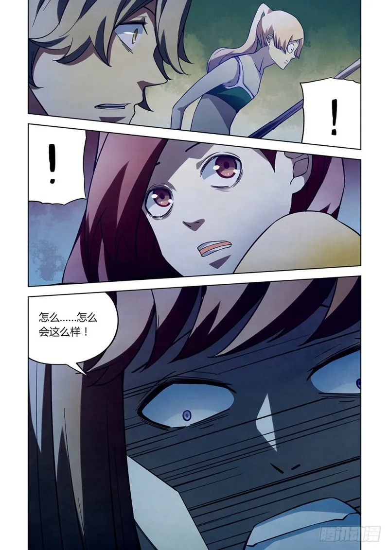 第188话 第13页