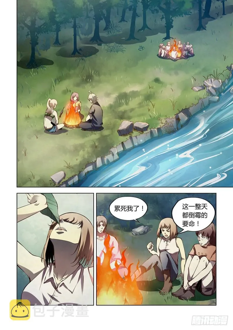 第190话 第1页
