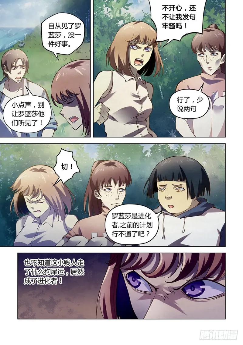 第190话 第2页