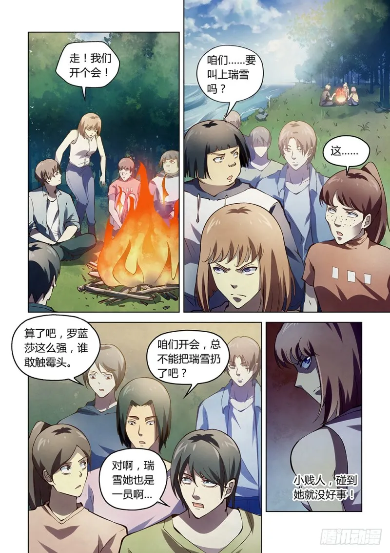 第190话 第3页