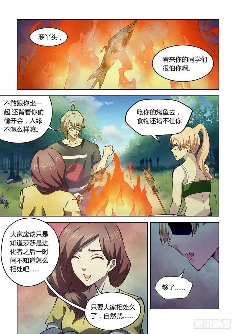 第190话 第4页