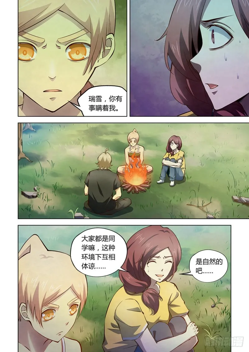 第190话 第5页
