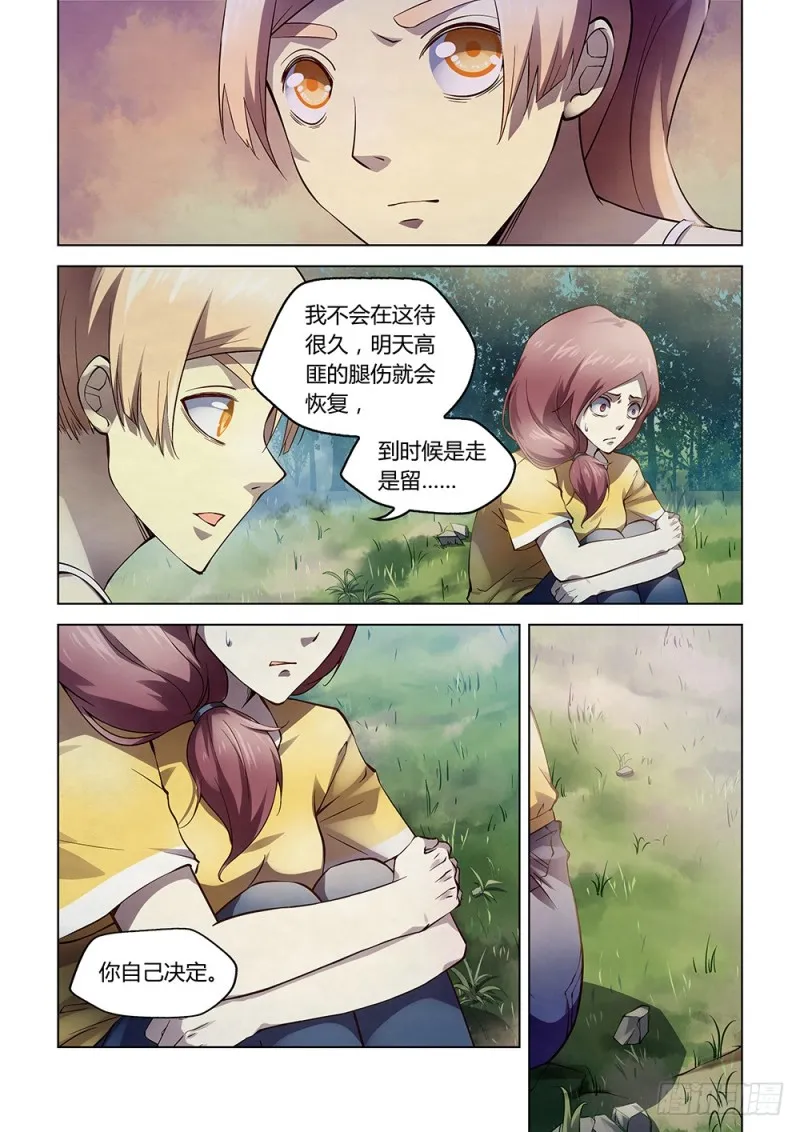 第190话 第6页