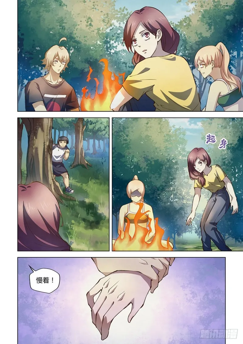 第190话 第7页