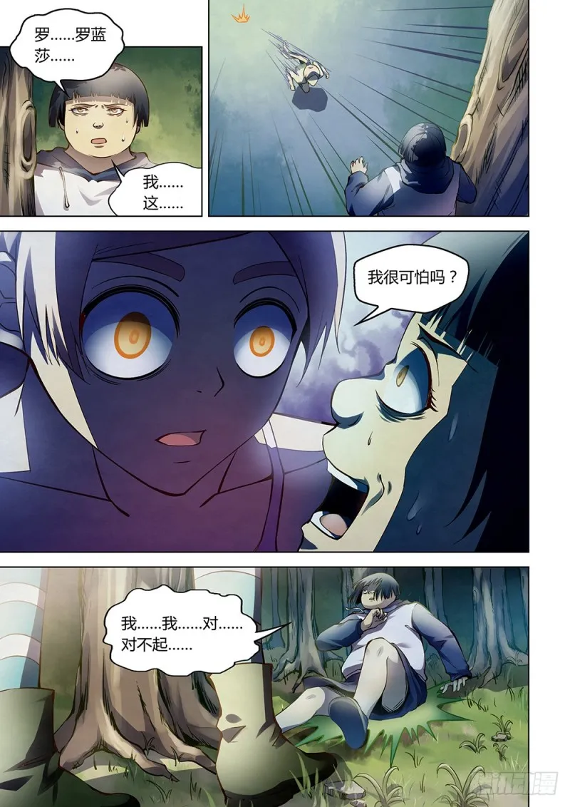 第190话 第8页