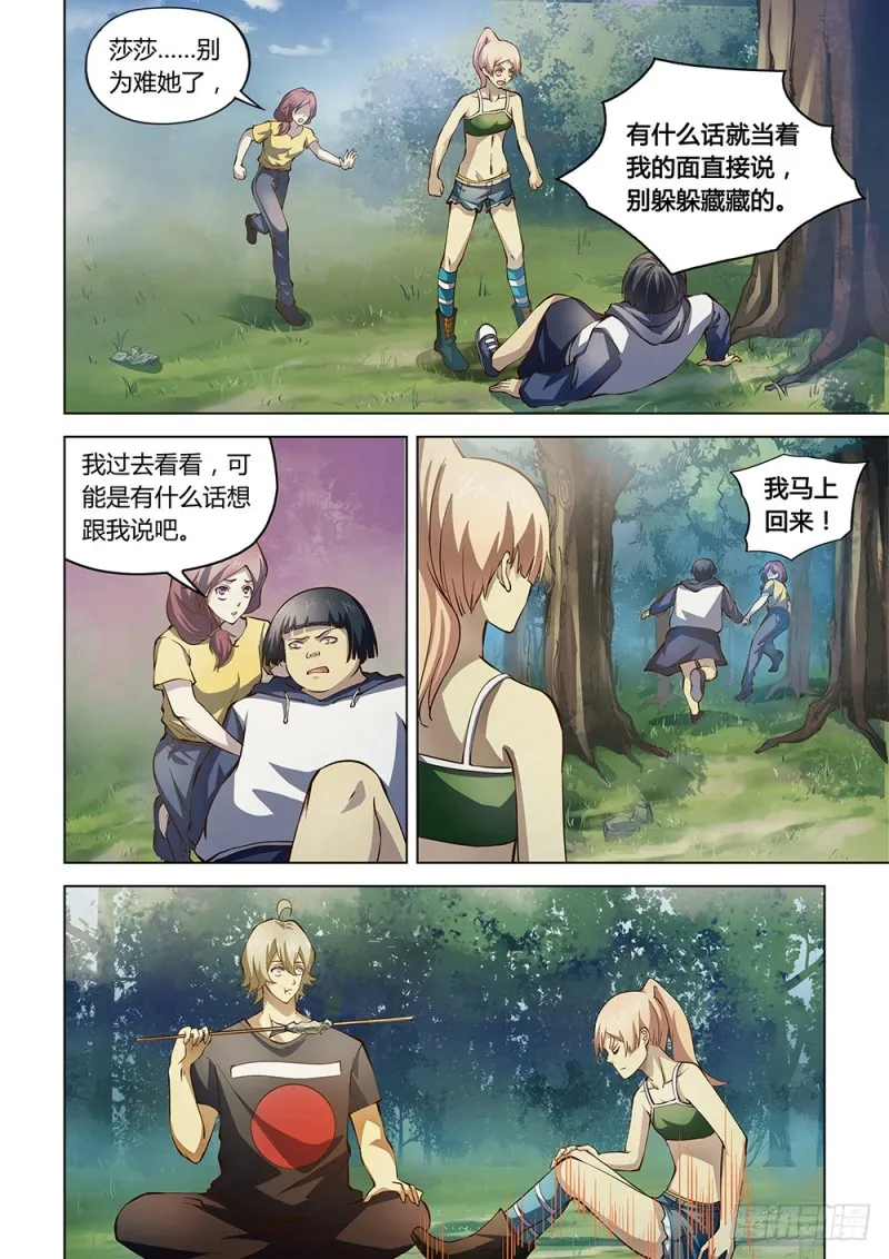 第190话 第9页