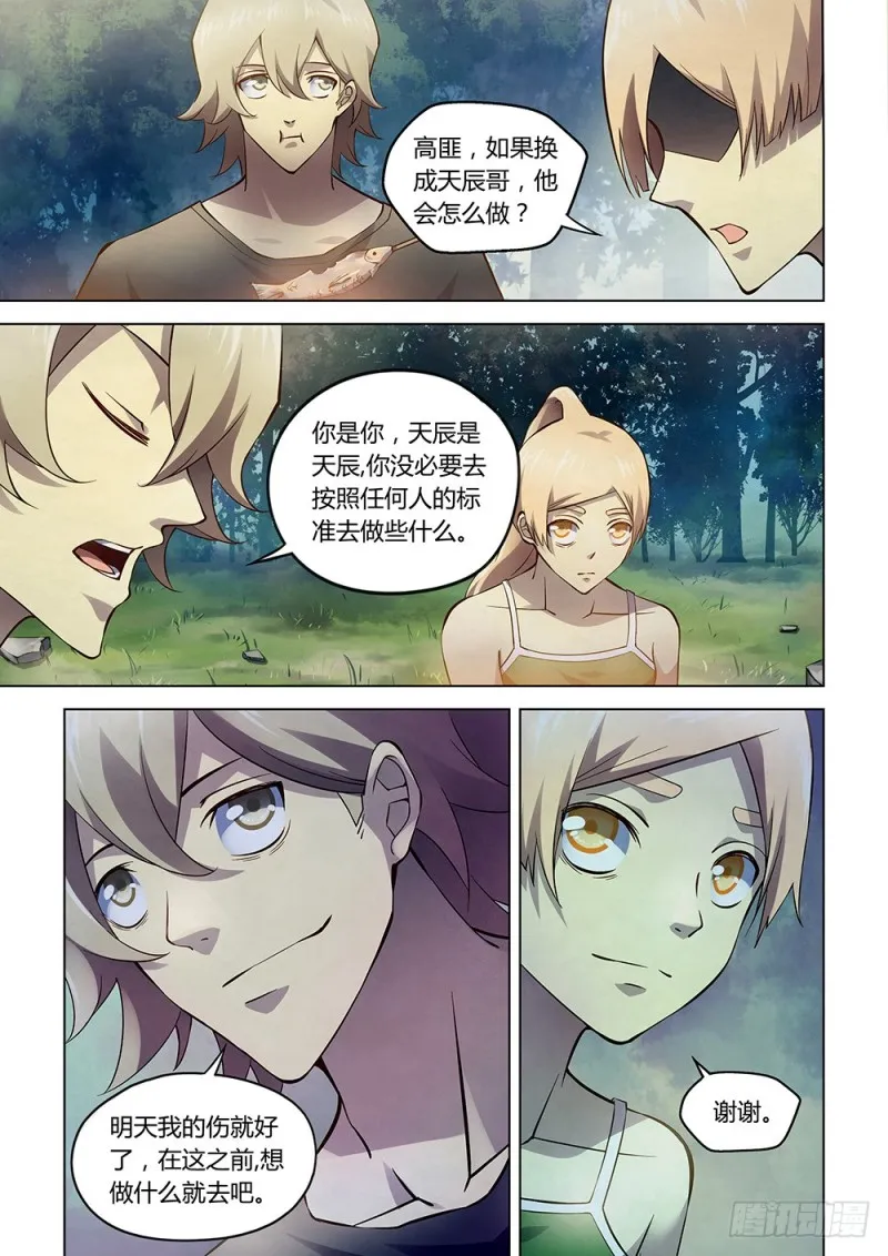 第190话 第10页