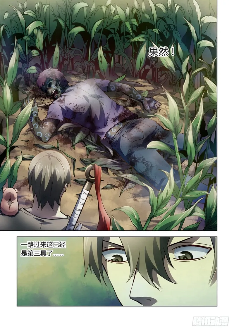 第190话 第12页