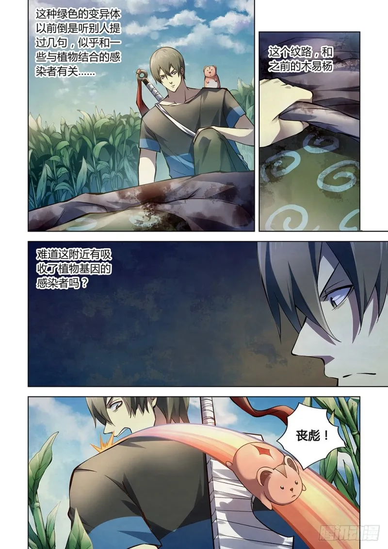 第190话 第13页